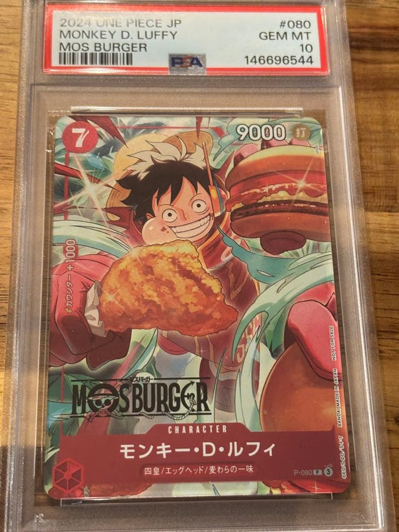 PSA10 ワンピース モスバーガー プロモ ルフィ - メルカリ