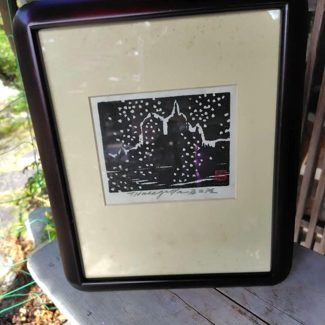 長谷川富三郎 無弟 版画 タイトル不明 - メルカリ