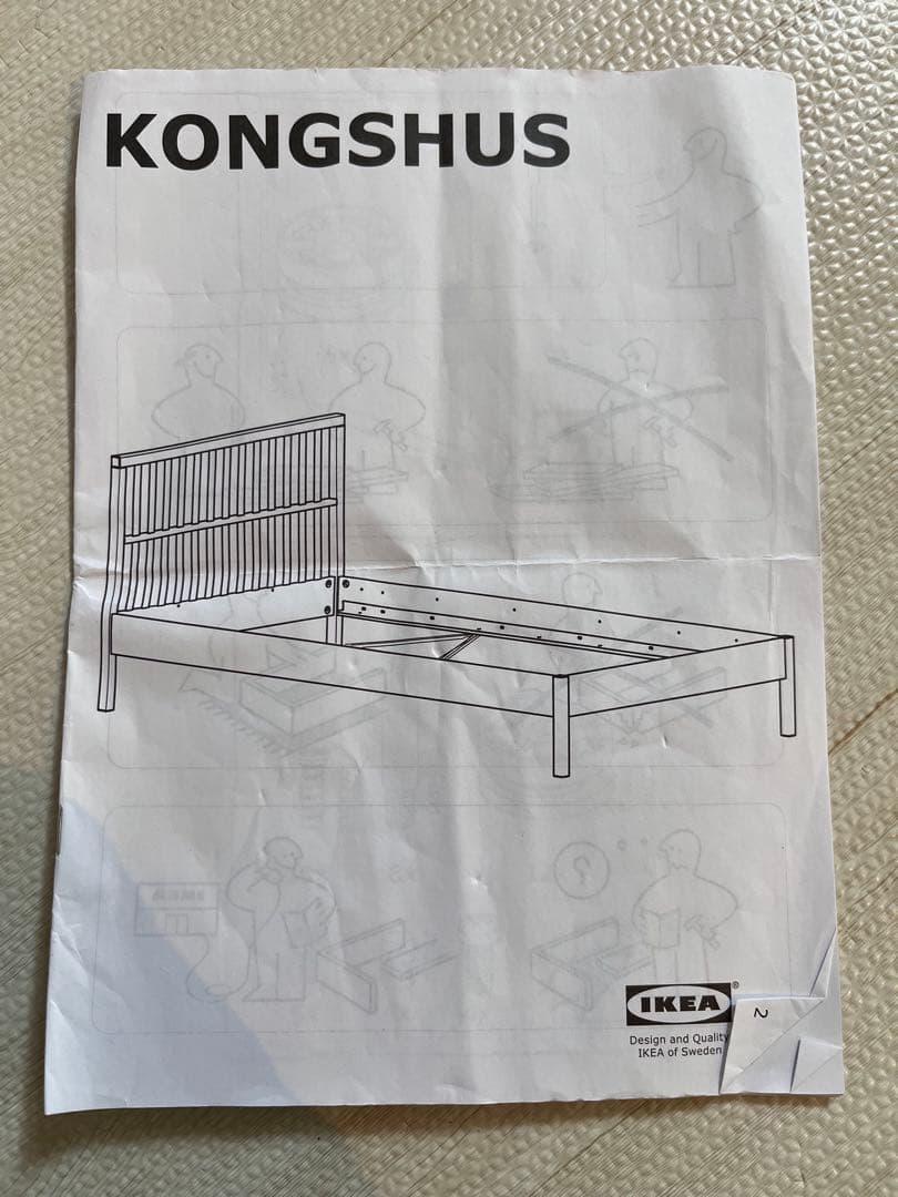 IKEA KONGSHUS セミダブルベッド