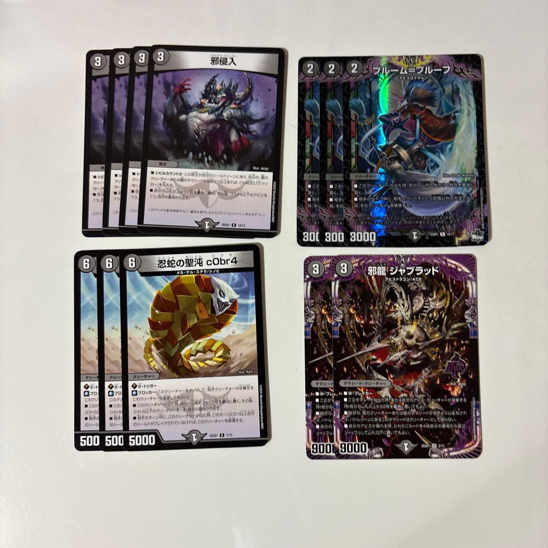 エ*リ様 炎氷渦と鎮魂禍の決断シークレット クローシスアビスデッキ