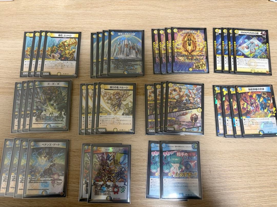 デュエルマスターズ　逆アポロ　三重スリーブ 最終値下げ