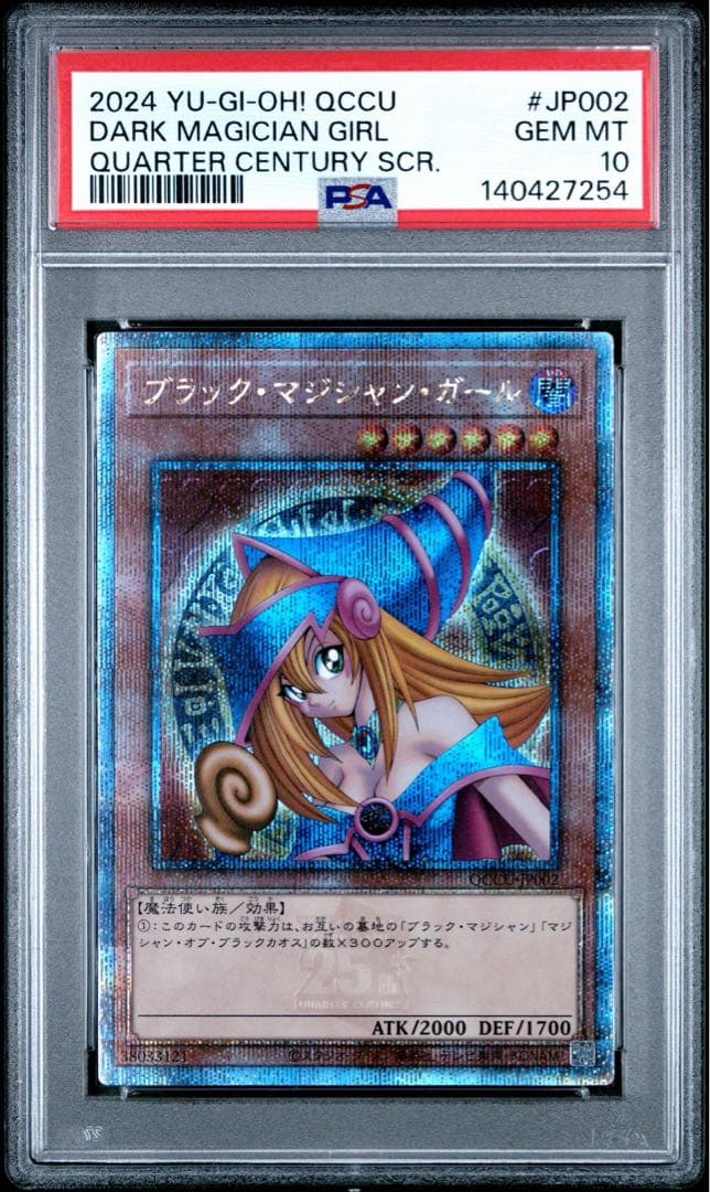 PSA10】ブラックマジシャンガール 25th クオシク QCCU-JP002 - メルカリ