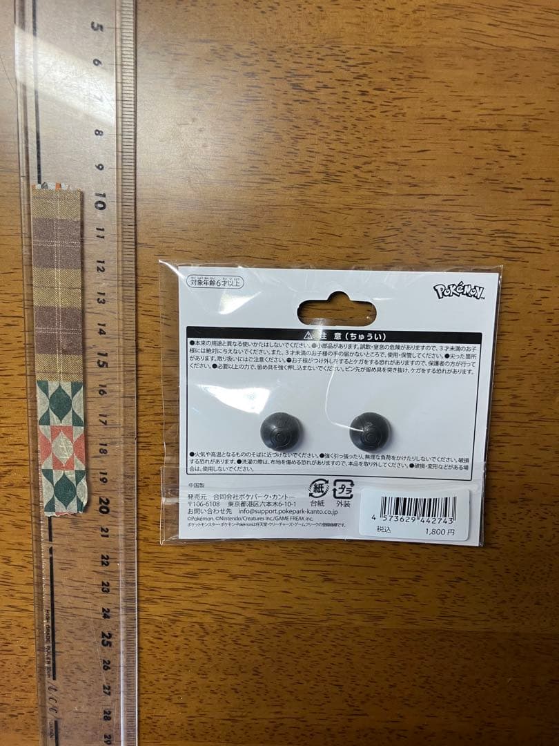 ポケパークカントー限定 ピカチュウ&イーブイピンズセット - メルカリ