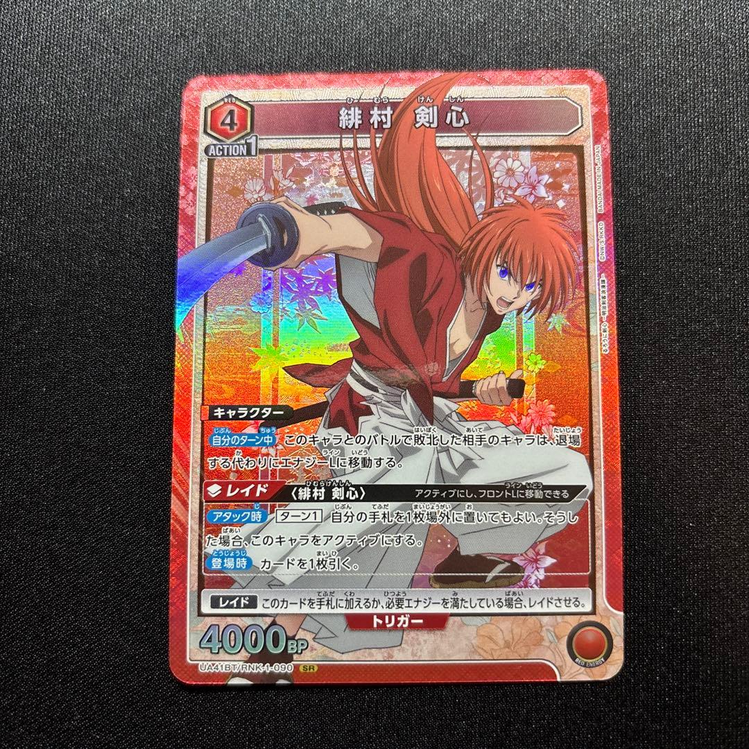 るろうに剣心 ユニオンアリーナ 緋村剣心SR ユニアリ - メルカリ