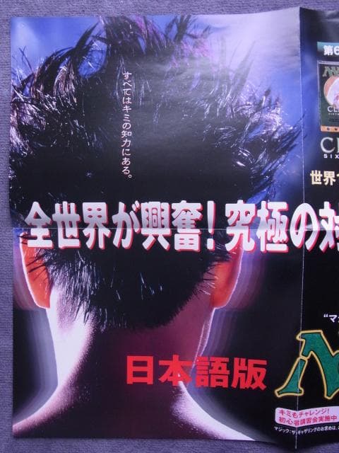 非売品 ポスター マジック・ザ・ギャザリング 第6版クラシック