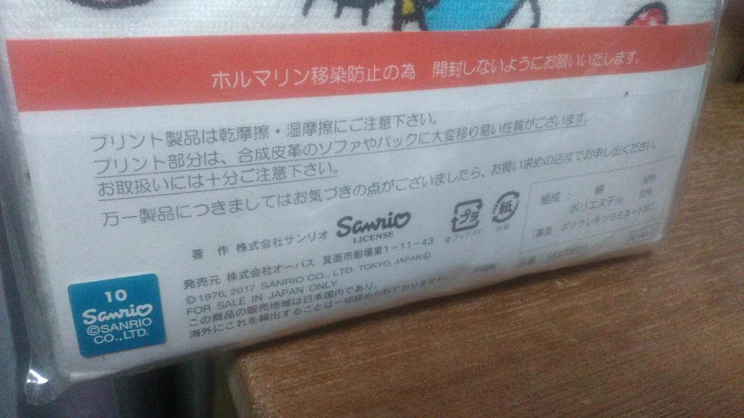 キティ　おねしょシーツ　70×120cm　可愛い　インテリアに　夜尿症に　未開封