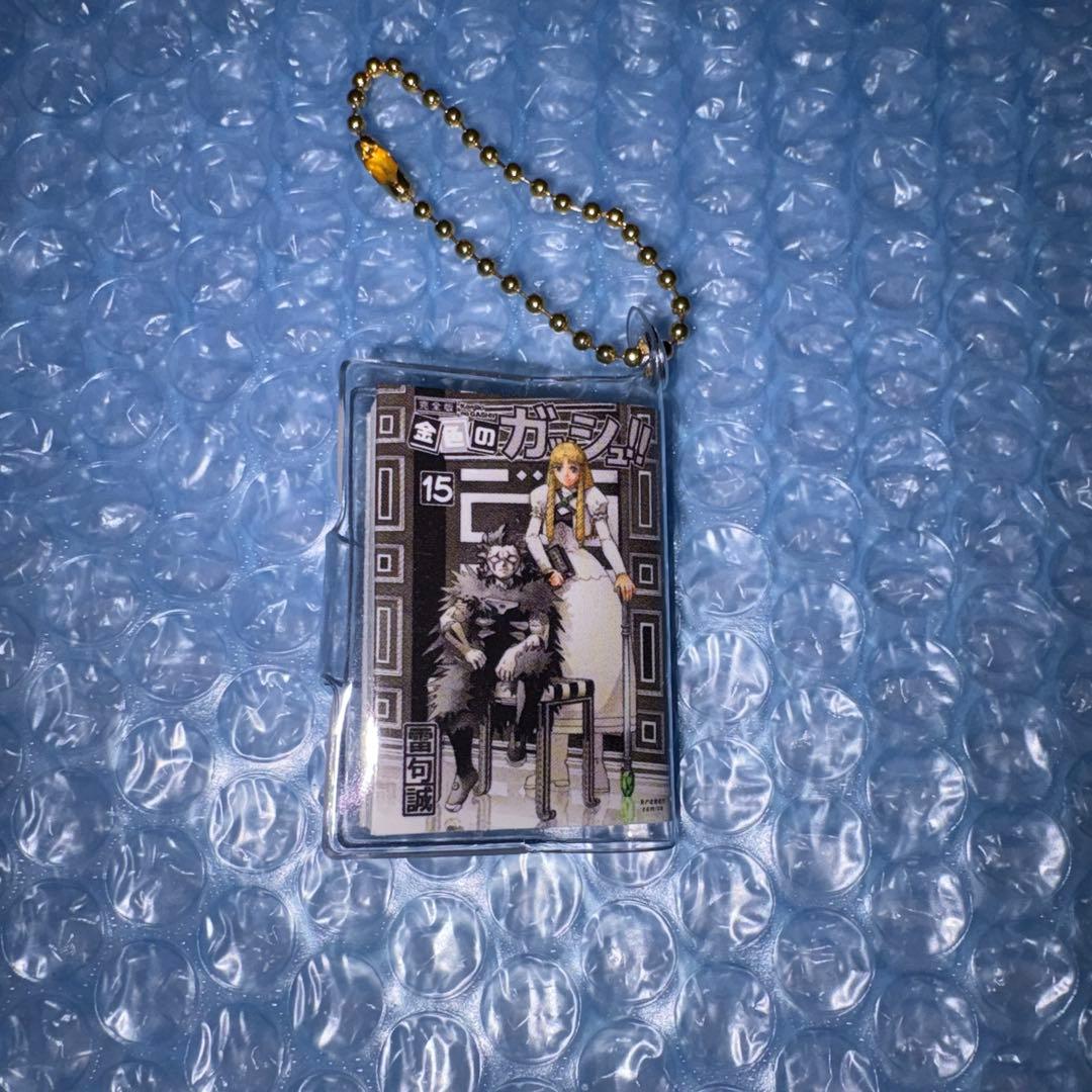 金色のガッシュ‼︎ ひらかたパーク ひらパー限定 豆本 十五巻 - メルカリ