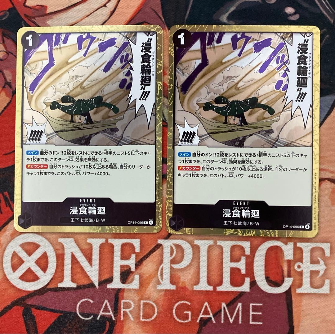 ワンピースカードゲーム 浸食輪廻(グラウンド・デス) - メルカリ