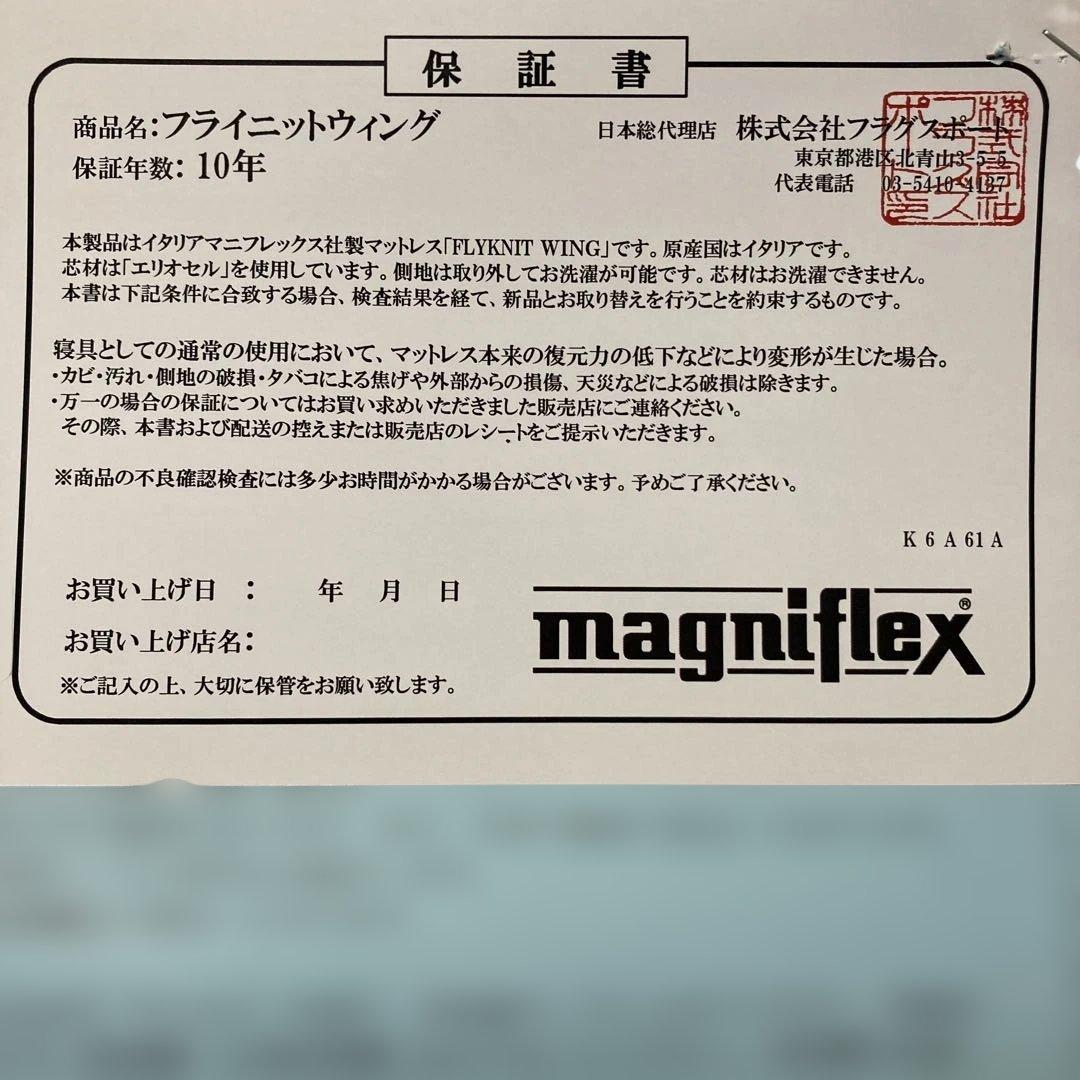 【マニフレックス】三つ折りマットレス　　ウイング セミダブル　旧モデル　ブラック