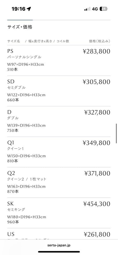 サータ(serta)トラディションピローソフト1トップ6.8セミダブル