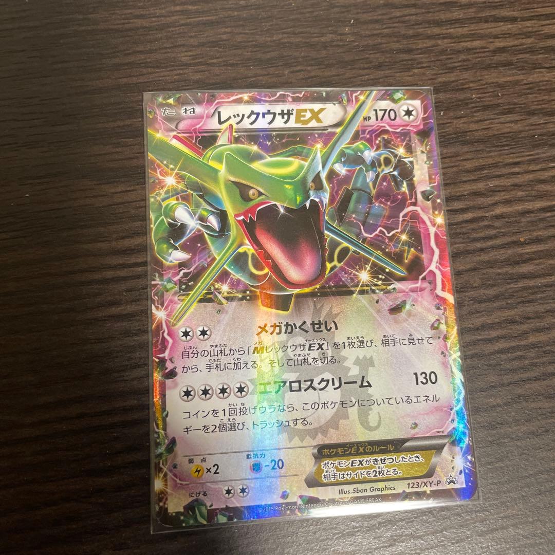 レックウザEX コロコロコミック プロモ - メルカリ