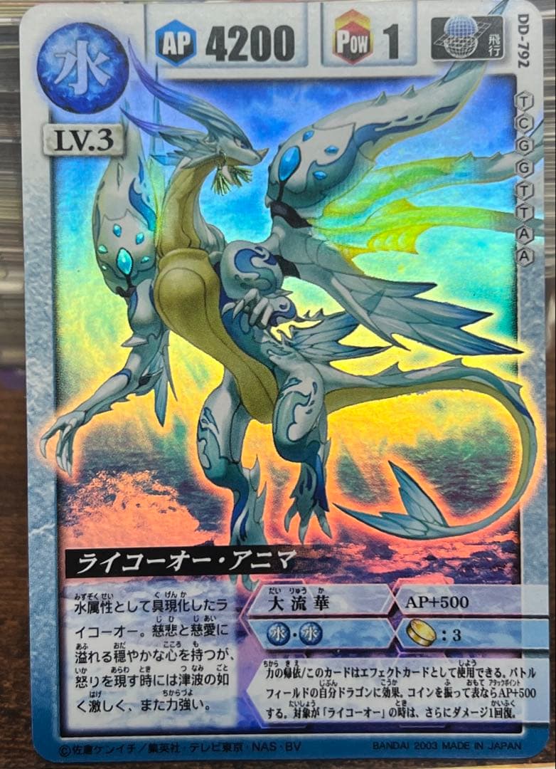 ドラゴンドライブ カード まとめ売り - メルカリ