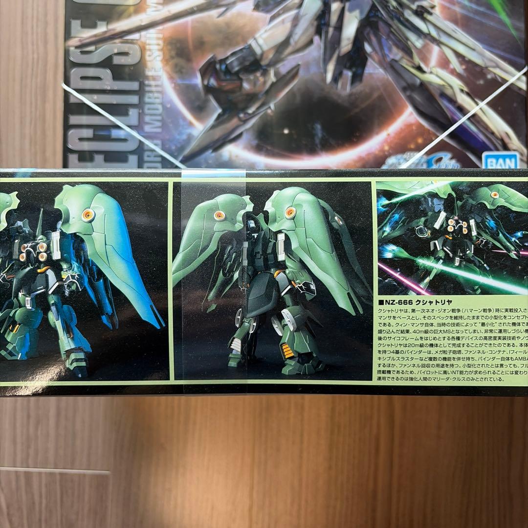 【新品未開封】MG エクリプスガンダム & HG NZ-666クシャトリアセット