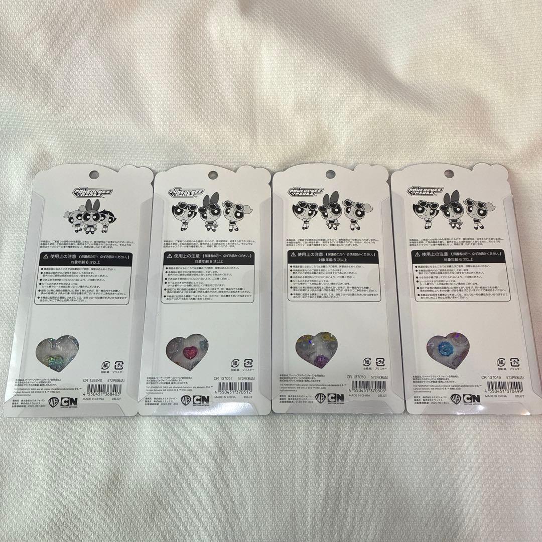 うるちゅるポップシール パワーパフガールズ パワパフ 4種セット