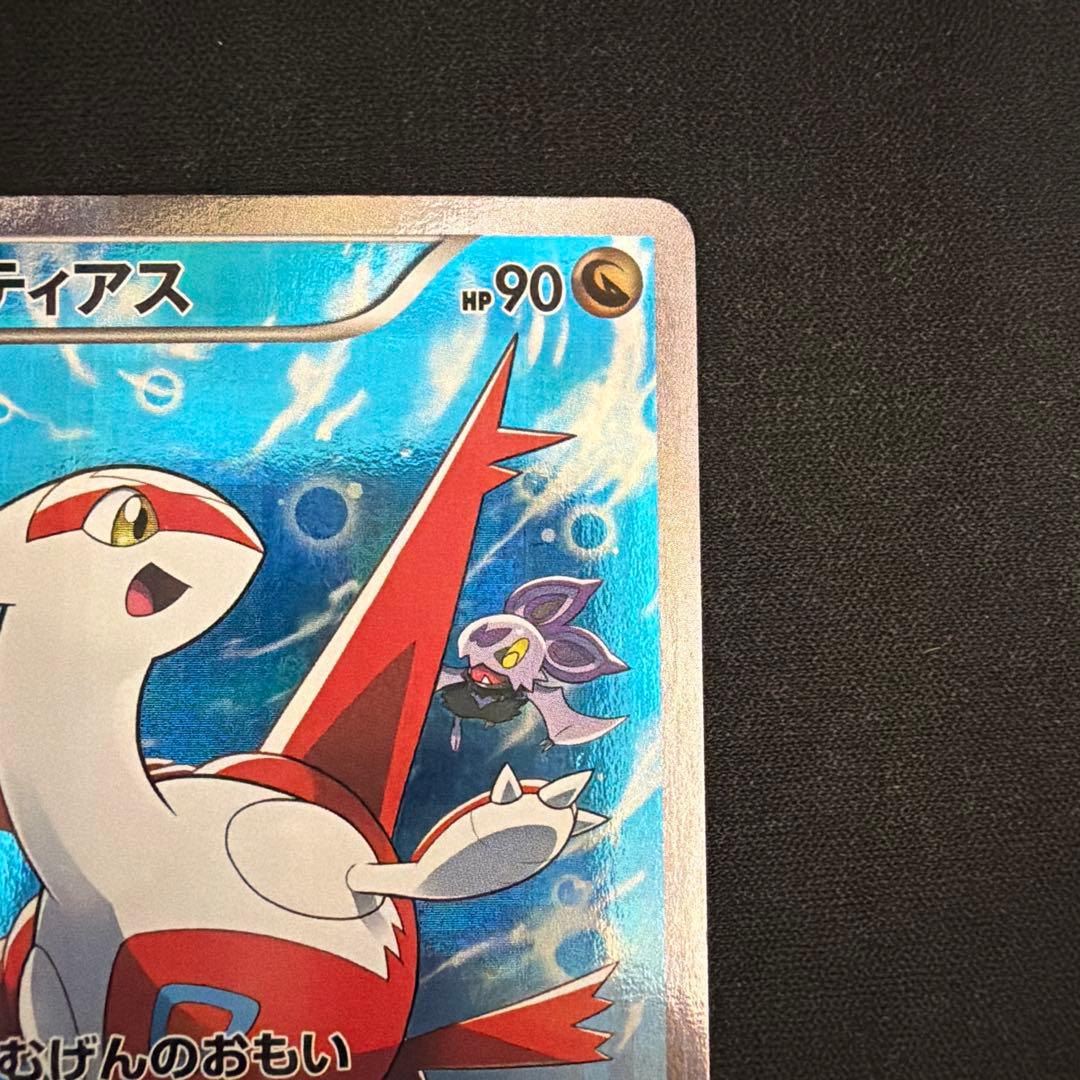 ラティアス ポケモンカード CP2 018/027 - メルカリ