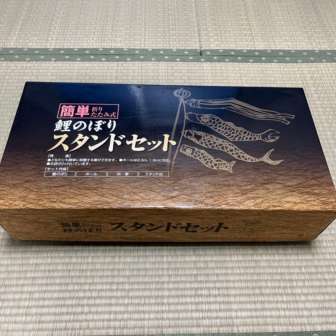 【美品】鯉のぼり　1.5M 箱付き 子供の日 こどもの日