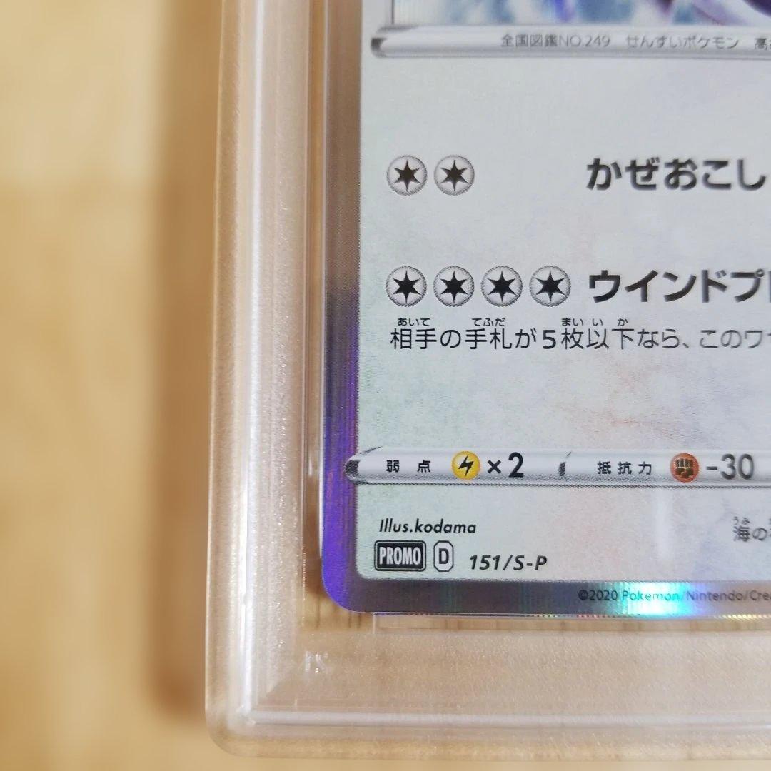 2020 ポケモンカード ルギア ホロ GEM MT 10