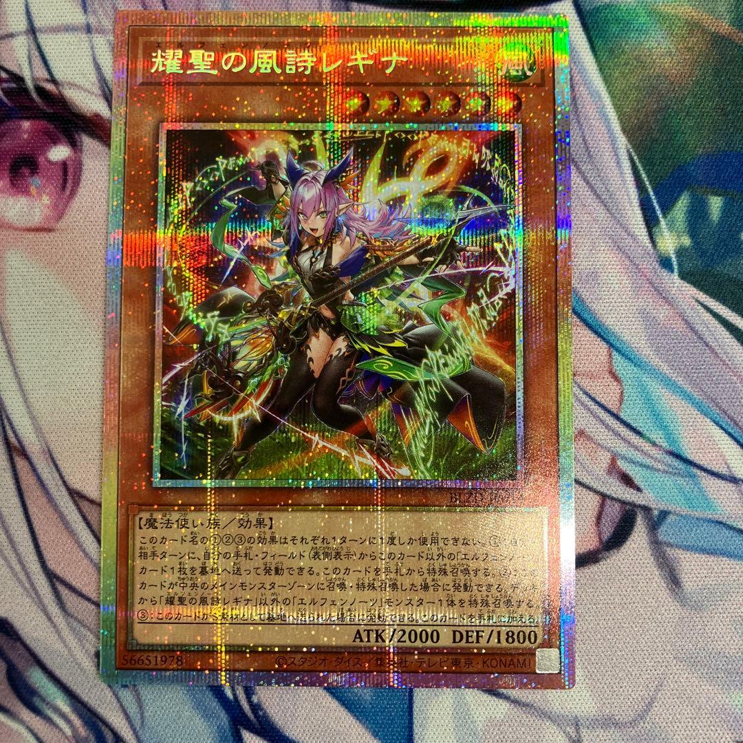 耀聖の風詩レギナ プリズマティクシークレットレア - メルカリ