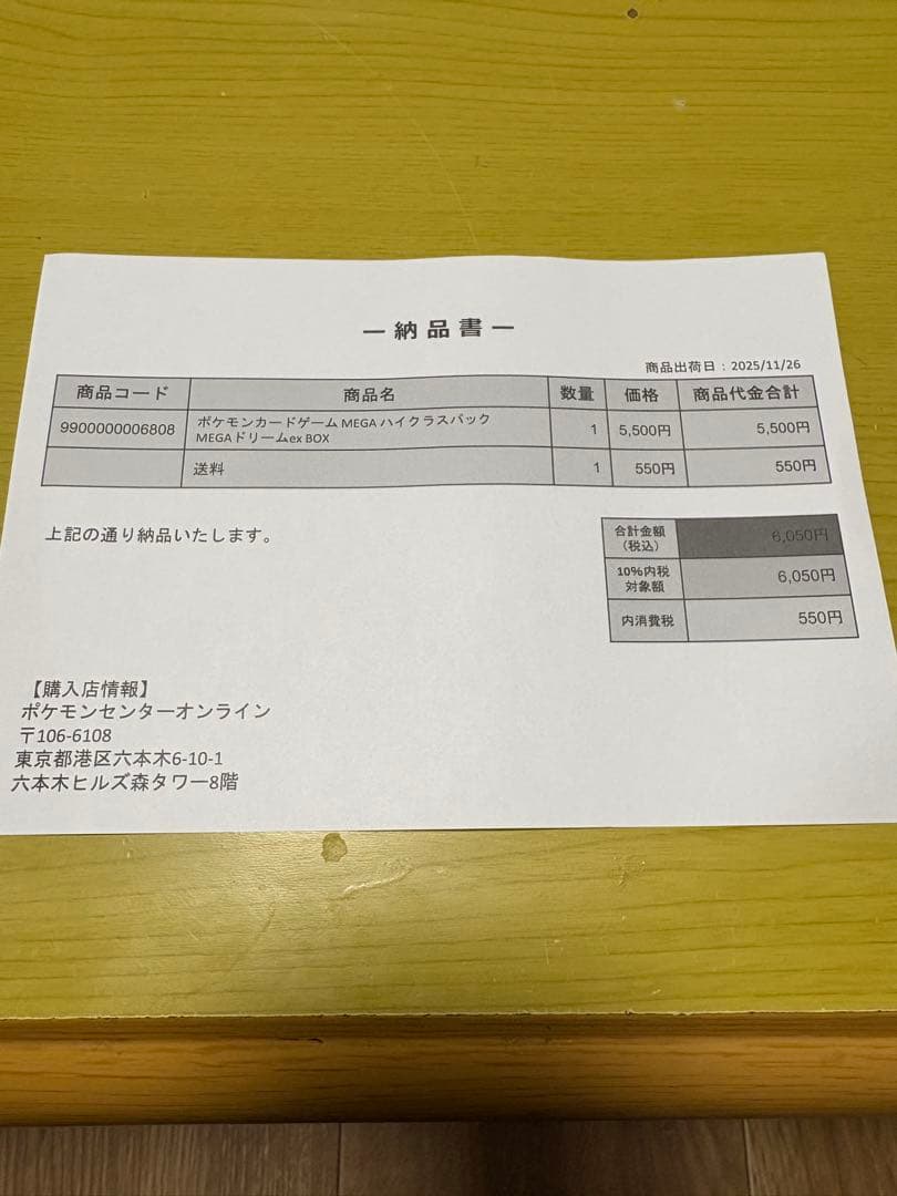 シュリンク付きポケモンカードMEGA ハイクラスパック　ドリーム ex ボックス