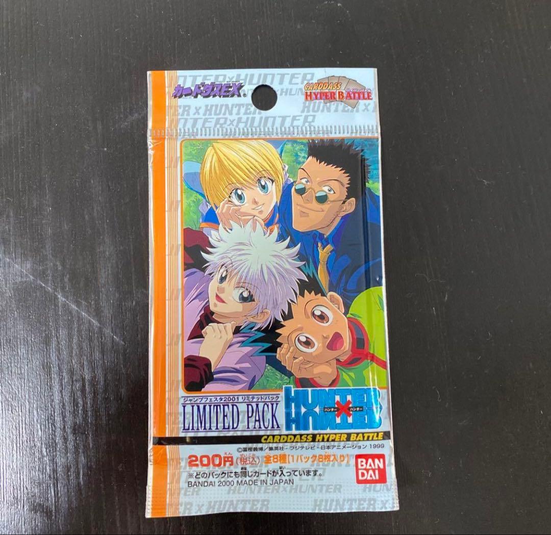 HUNTER×HUNTERカードダスジャンプフェスタ2001リミテッドパック