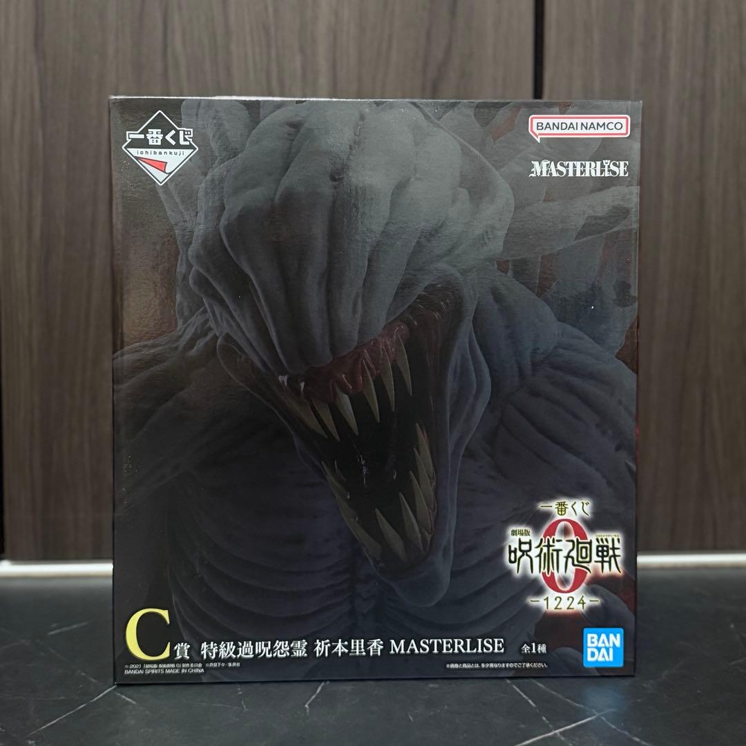 一番くじ 劇場版呪術廻戦0-1224- A.C.D賞セット - メルカリ