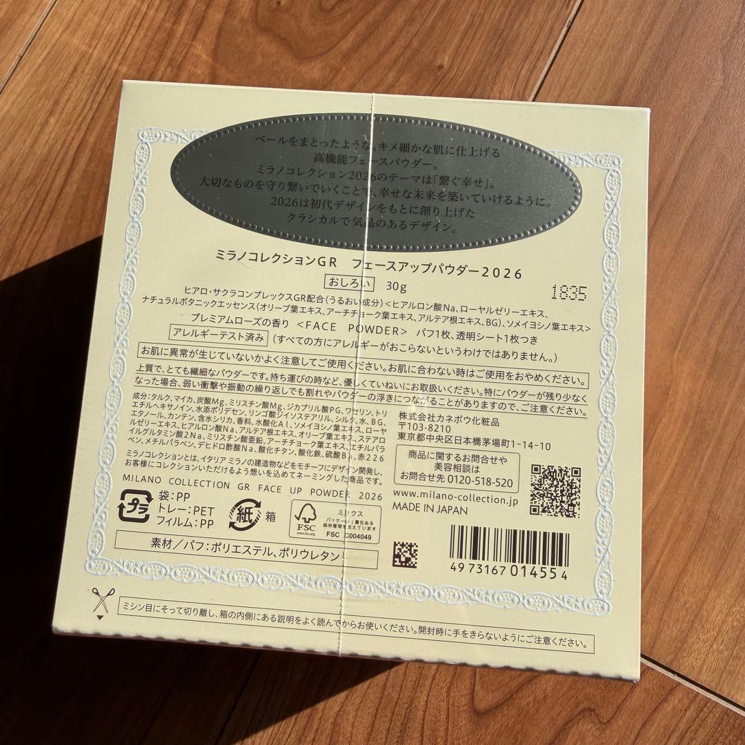 新品ミラノコレクション GR フェースアップパウダー 本体2026 30g