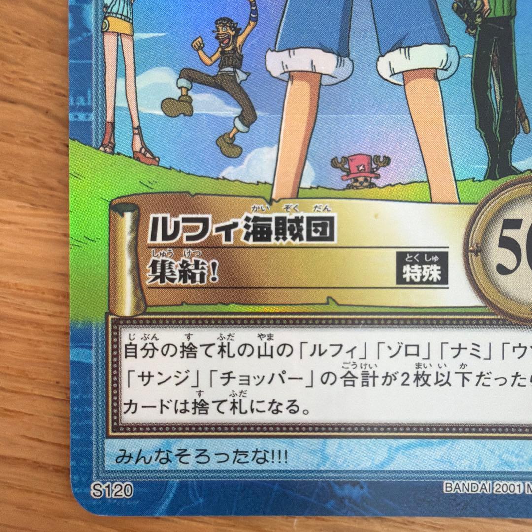 ルフィ海賊団 集結！ ワンピース カード 初期 旧 - メルカリ
