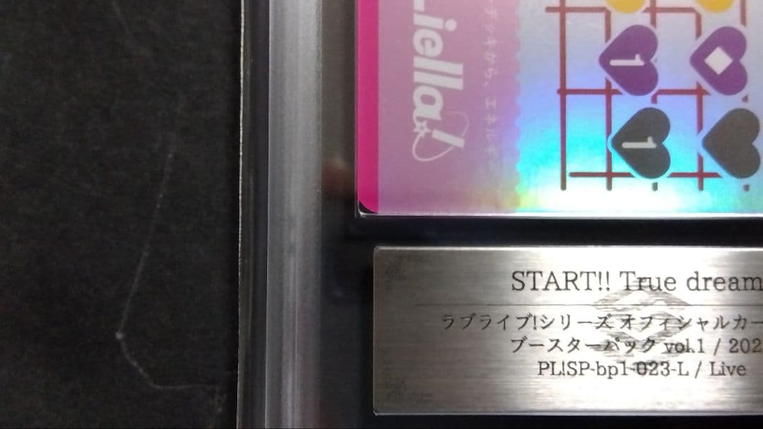 ARS10「START!! True dreams」ラブライブオフィシャルカード