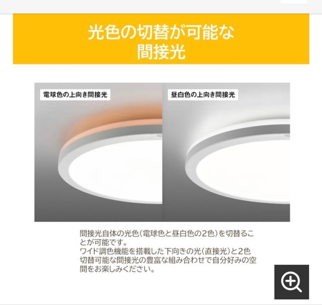 【美品】TOSHIBA 東芝 シーリングライト NLEH08025C-LC