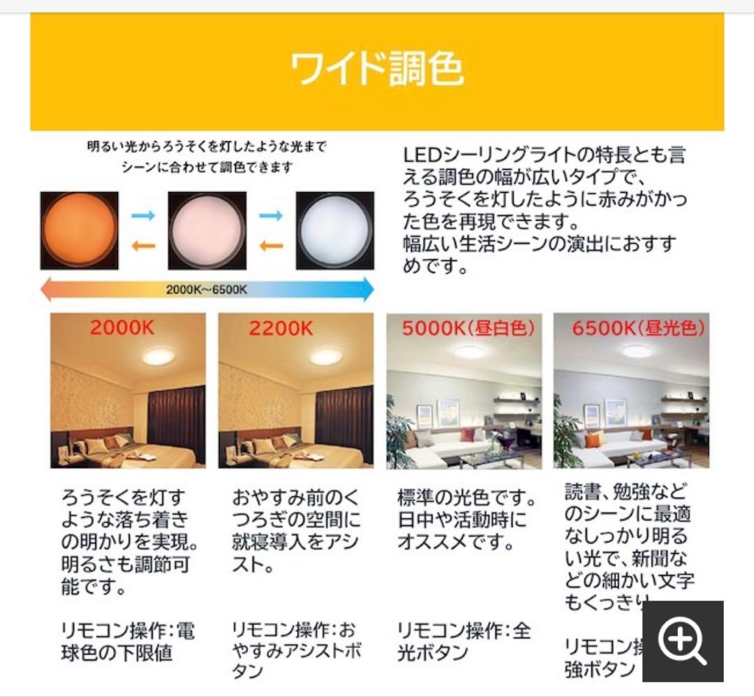 【美品】TOSHIBA 東芝 シーリングライト NLEH08025C-LC