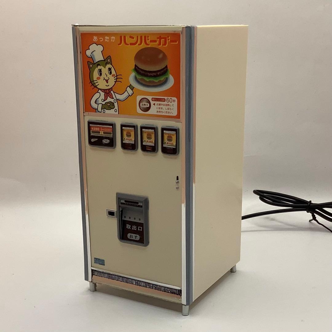 昭和レトロ LED点灯加工 ハンバーガー自販機 自動販売機 1/12 模型完成品