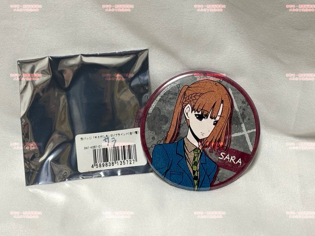 キミガシネ 千堂院紗良 缶バッジ - メルカリ