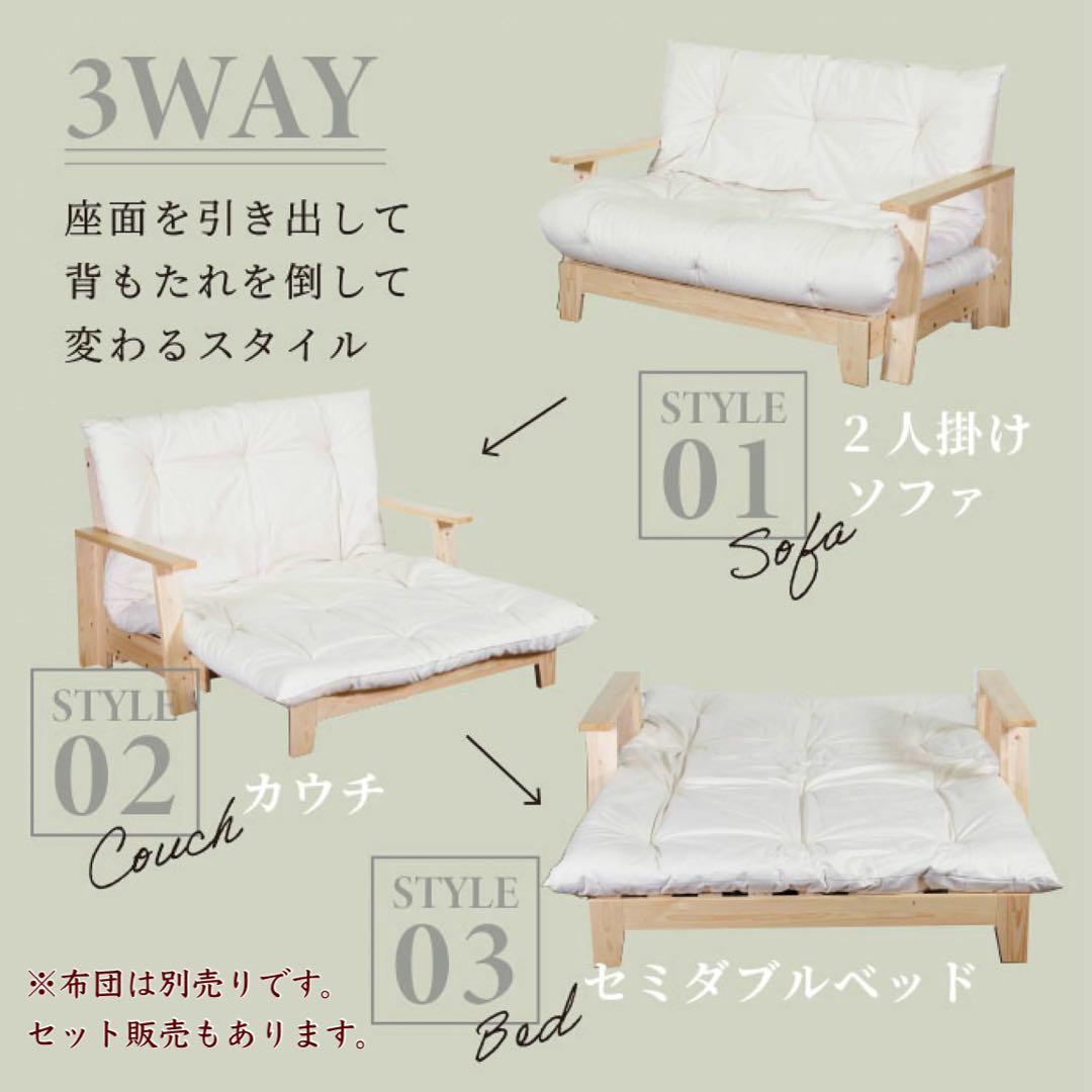 H 新品 北欧パイン ソファベッド フレーム 伸長 セミダブル すのこベッド