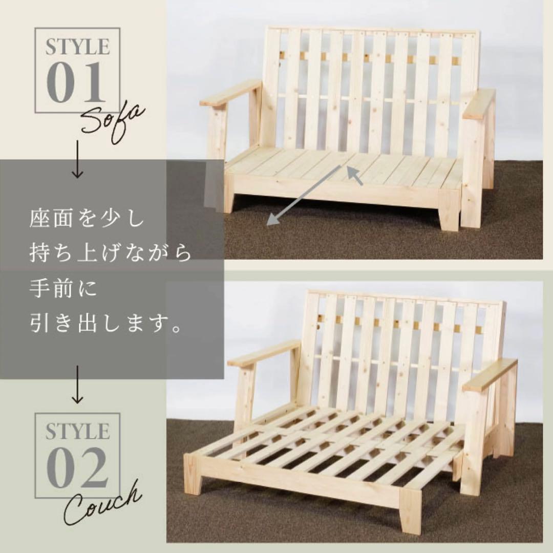 H 新品 北欧パイン ソファベッド フレーム 伸長 セミダブル すのこベッド