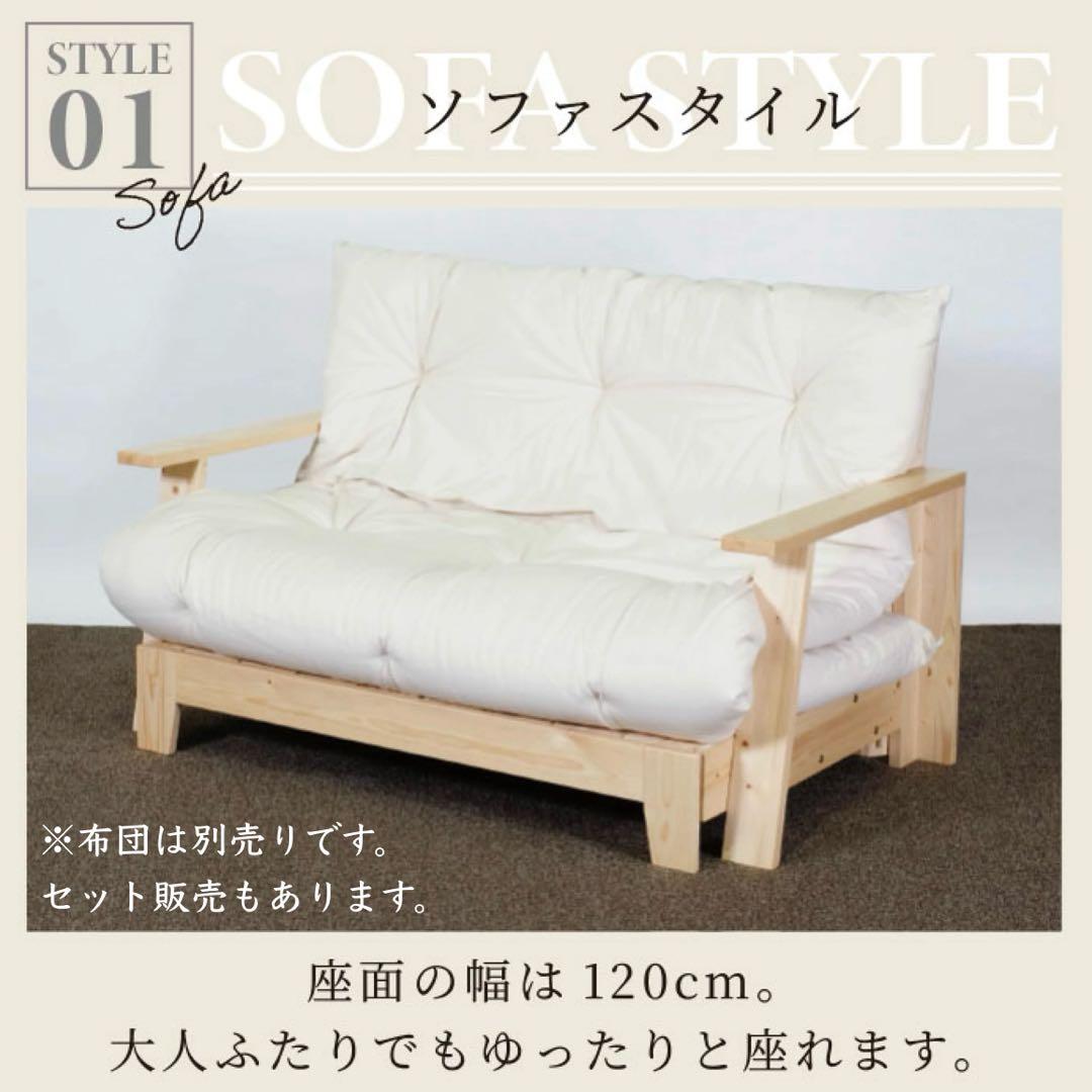 H 新品 北欧パイン ソファベッド フレーム 伸長 セミダブル すのこベッド