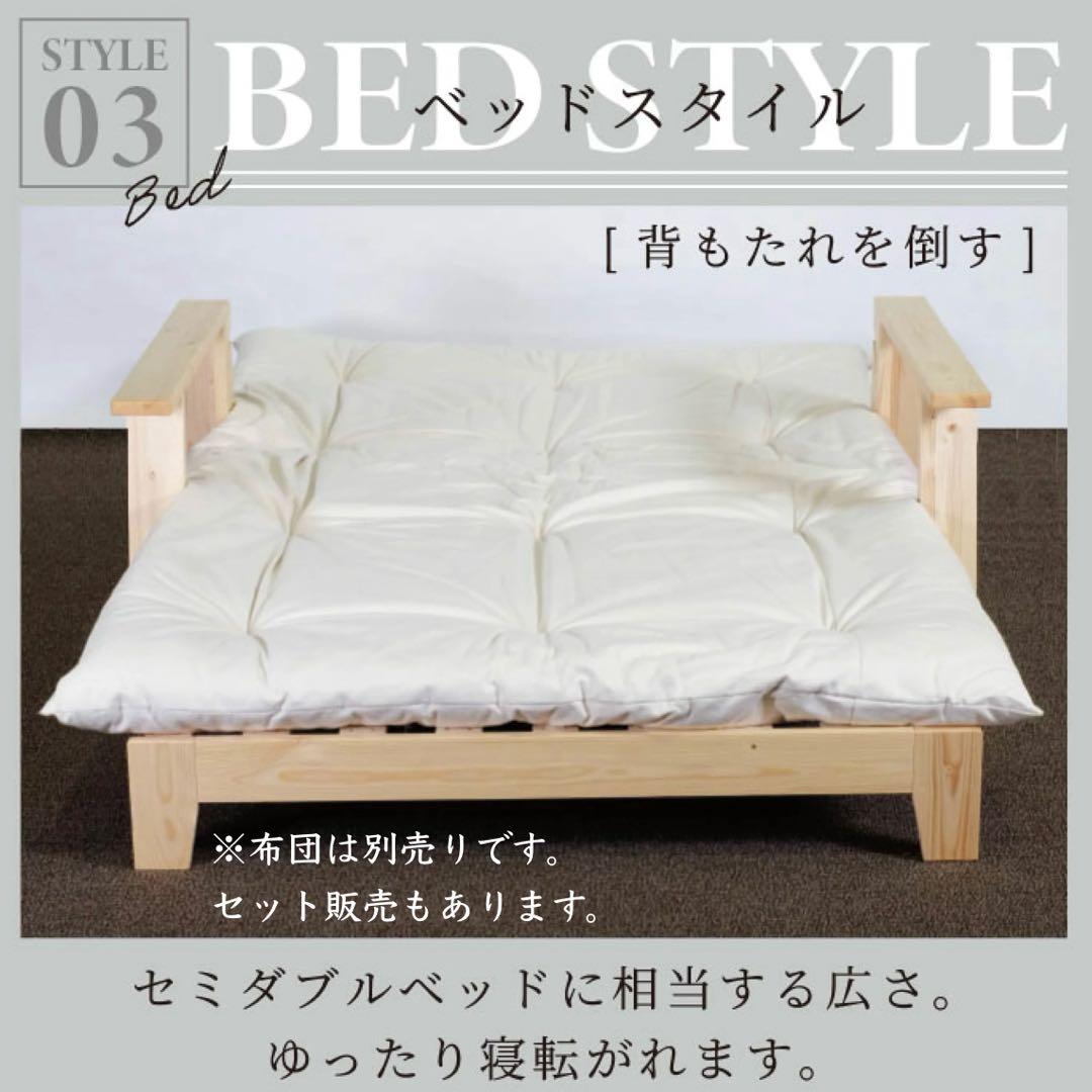 H 新品 北欧パイン ソファベッド フレーム 伸長 セミダブル すのこベッド
