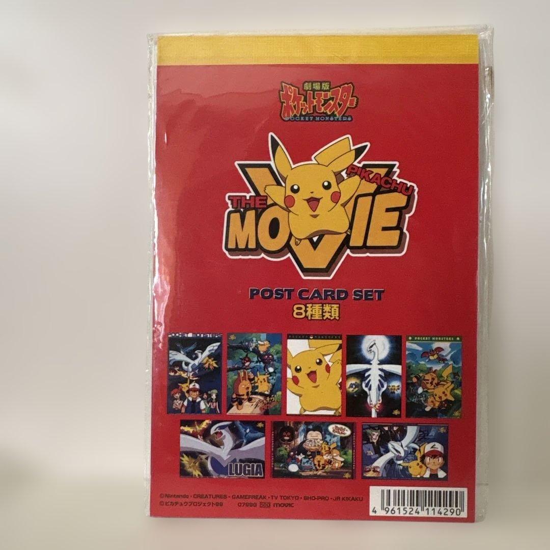 劇場版ポケットモンスター　ポストカードセット