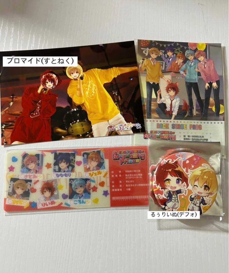 値下げ中】すとぷり 莉犬くん グッズ まとめ売り 銀テ - メルカリ