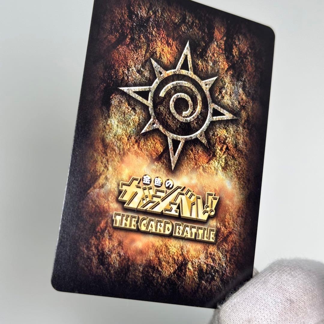 美品 ガッシュベル ガッシュ 金色のガッシュベル シークレットレア