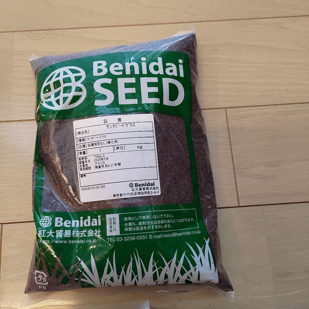 Benidai 芝生の種 ゼニゴケプラス エリオトロプラス　6個セット