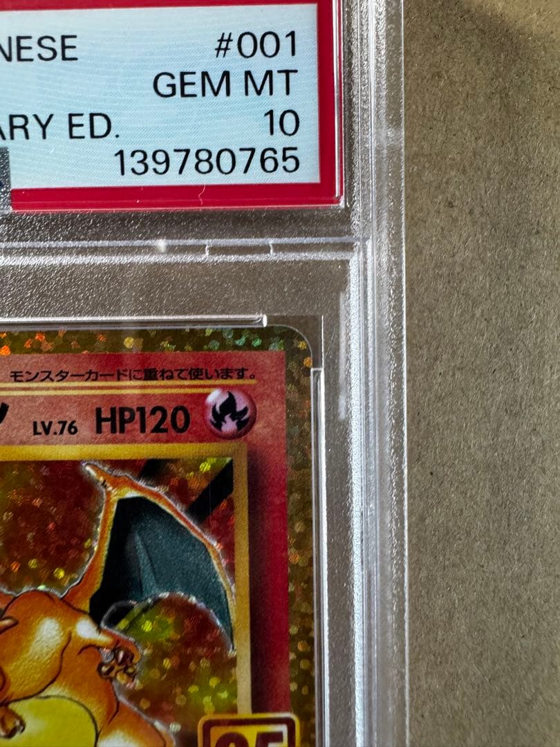 ポケモンカード 25周年記念 リザードン #001 - メルカリ