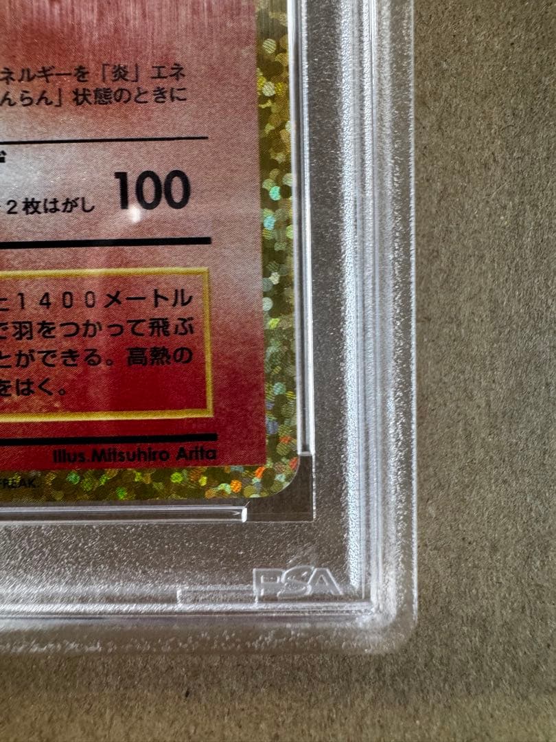 ポケモンカード 25周年記念 リザードン #001 - メルカリ