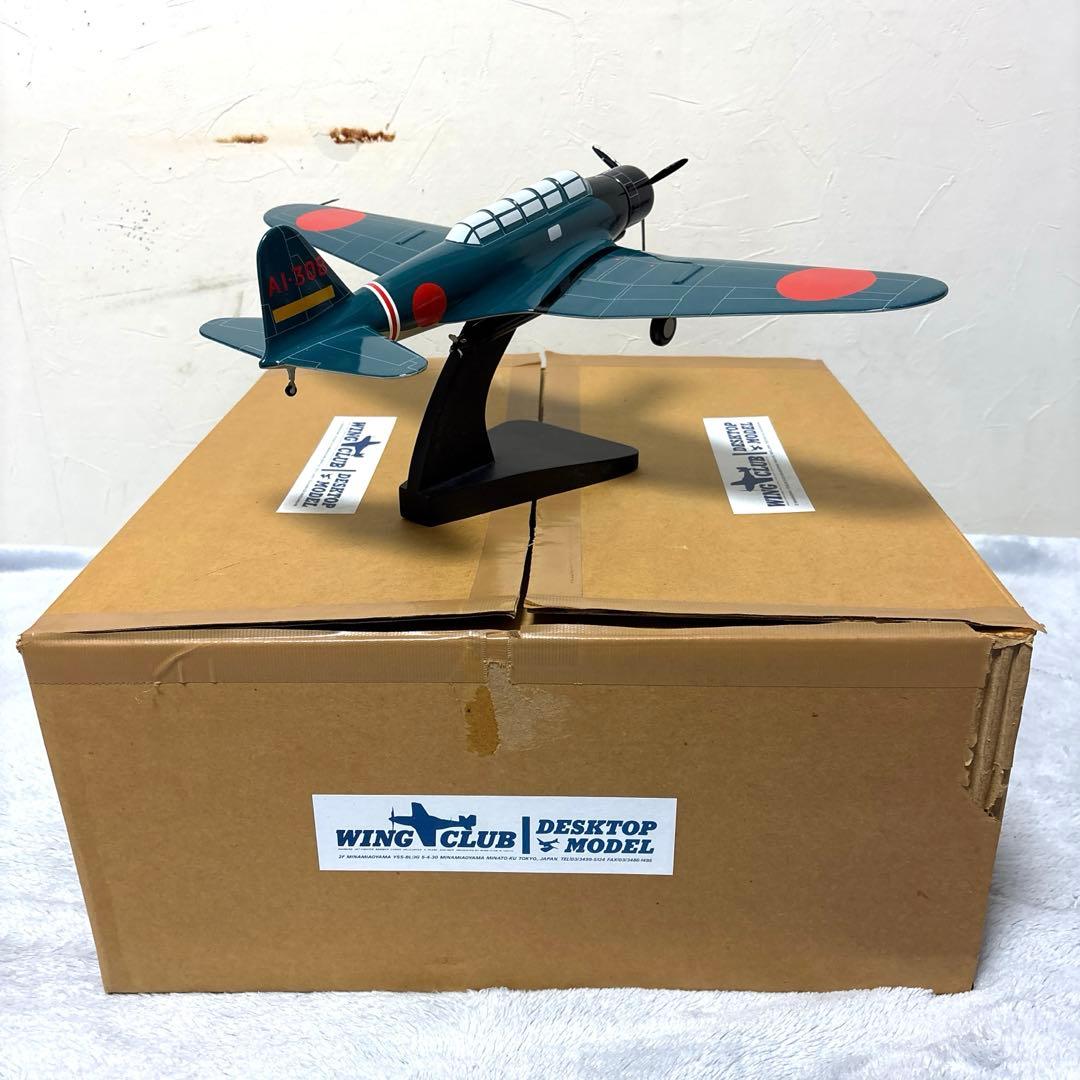 ウイングクラブ デスクトップモデル 九七式艦上攻撃機 97艦攻 ソリッド