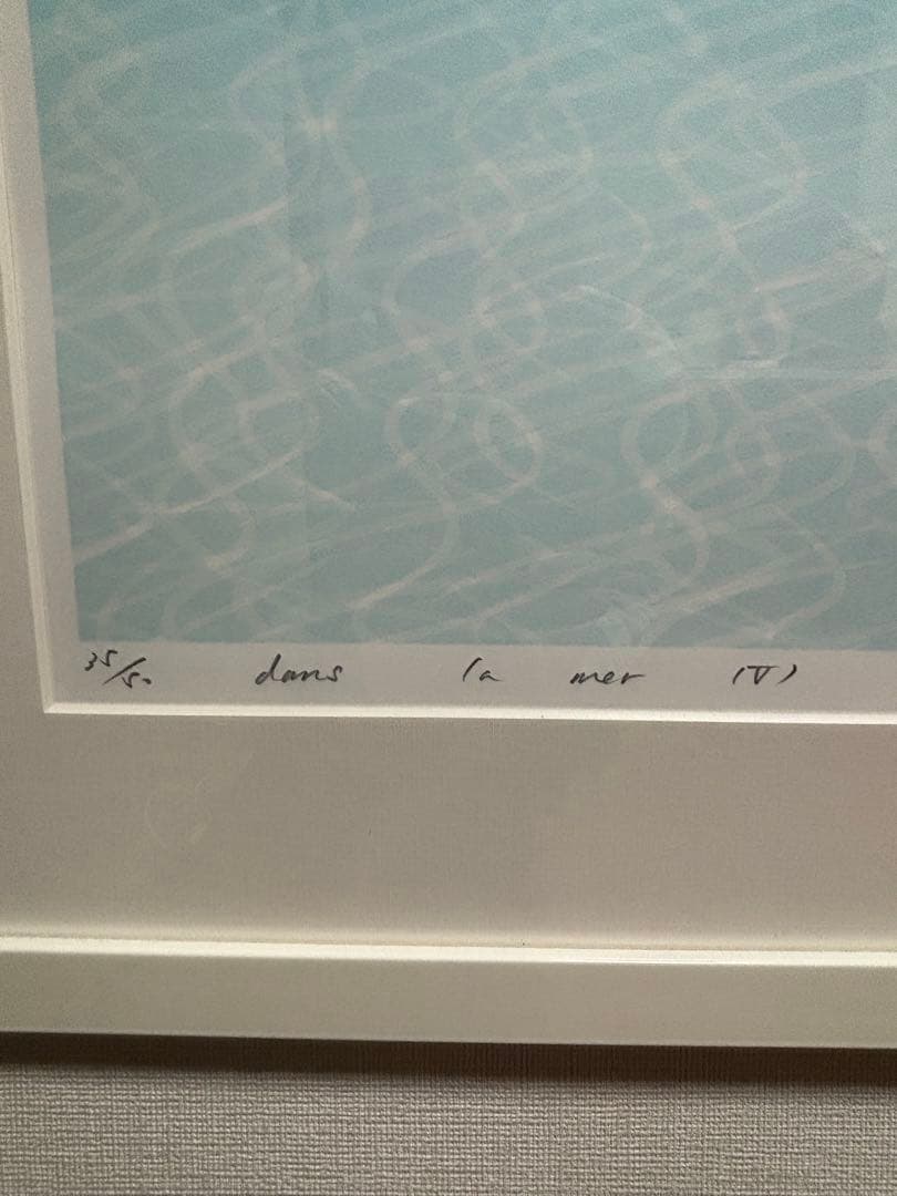 笠井正博 シルクスクリーン アート