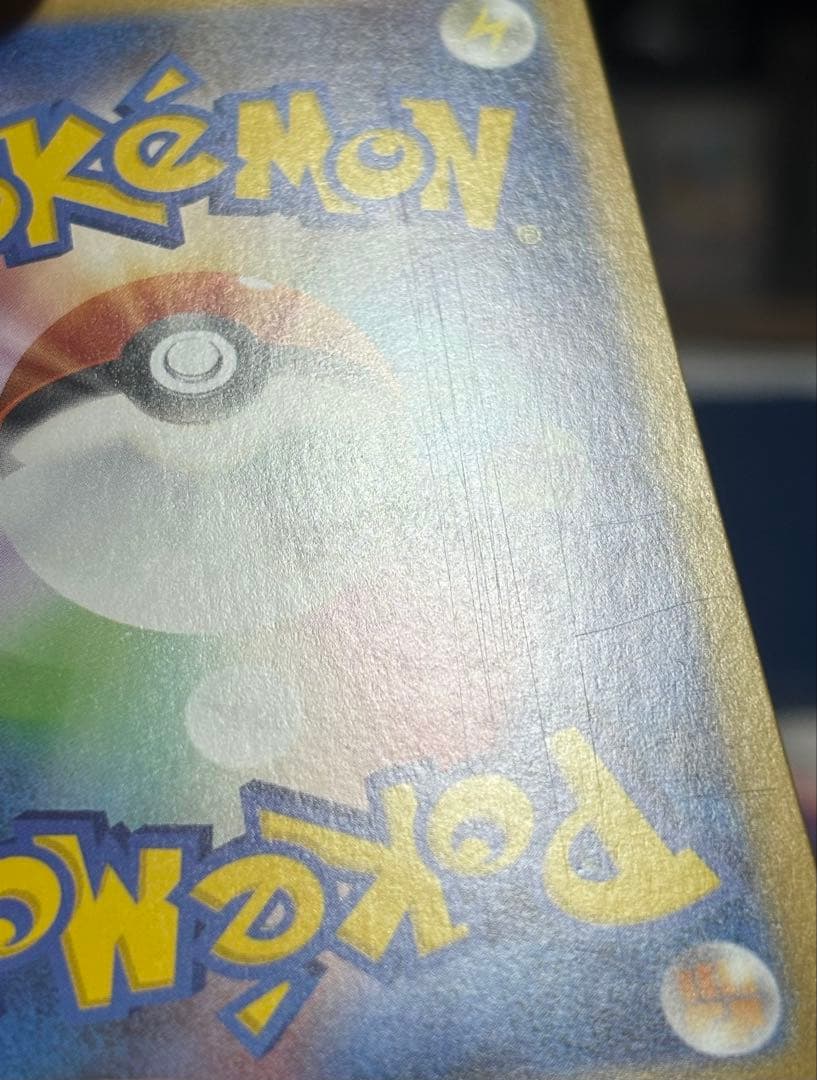 ポケモンカード引退品　メガリザードンXex MUR 116/080