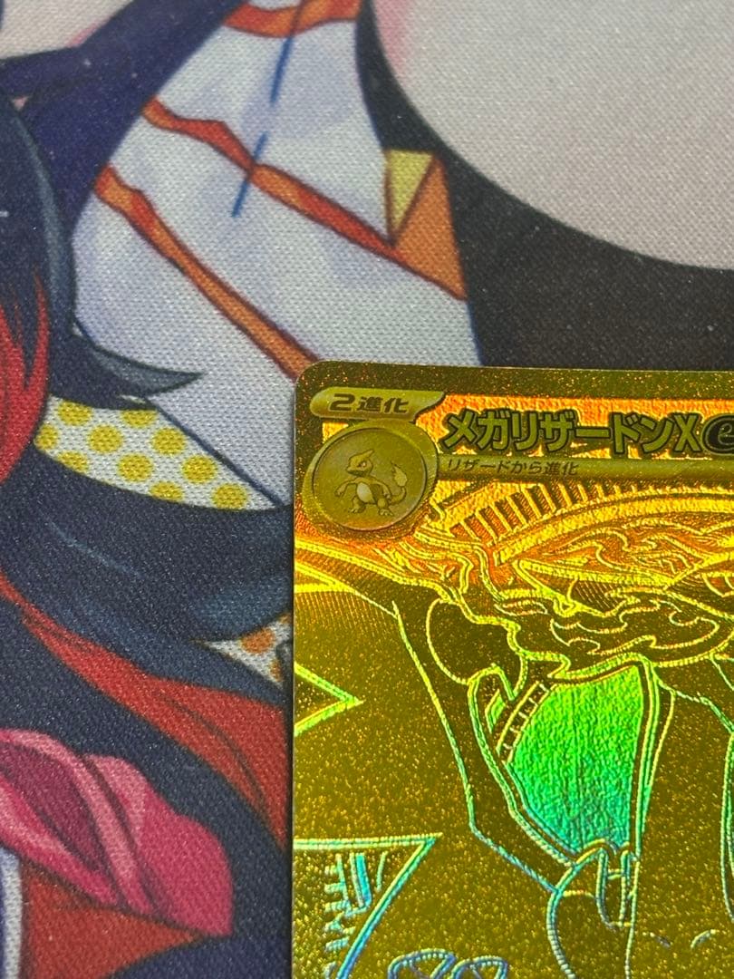 ポケモンカード引退品　メガリザードンXex MUR 116/080