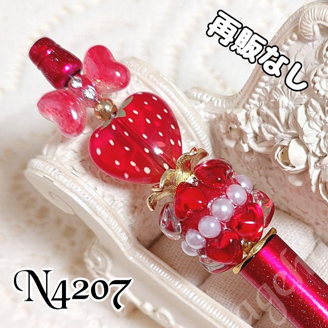 sale‼️N4207 カスタムボールペン いちごビーズ 両面ストーン付きリボン