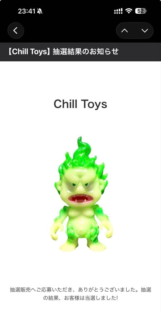 ChillToys 煙の妖怪 煙童 蓄光 新品未開封 ソフビ