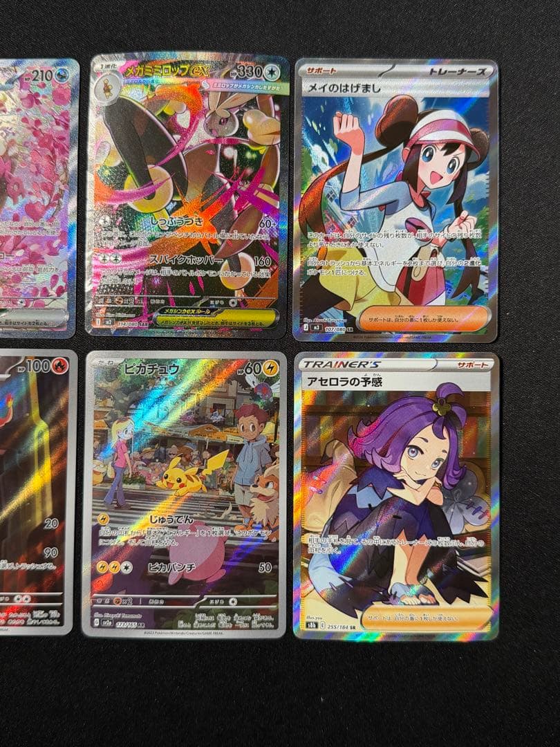 ポケモンカード レアカード×8枚 まとめ売り sar、sr、ar メイのはげまし