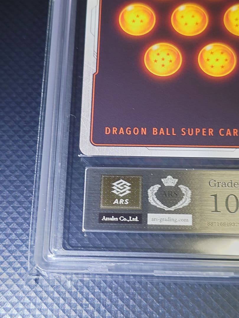 ARS10+】 FB05-053 孫悟空 プロモ かめはめ波 鳥山明 イラスト - メルカリ